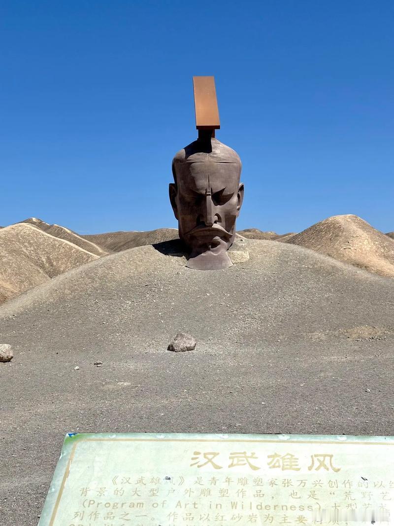 汉武大帝皱眉闭眼，神情痛苦，只有一颗头。老子闭眼伸舌头，丑陋猥琐。永历帝朱由榔趴