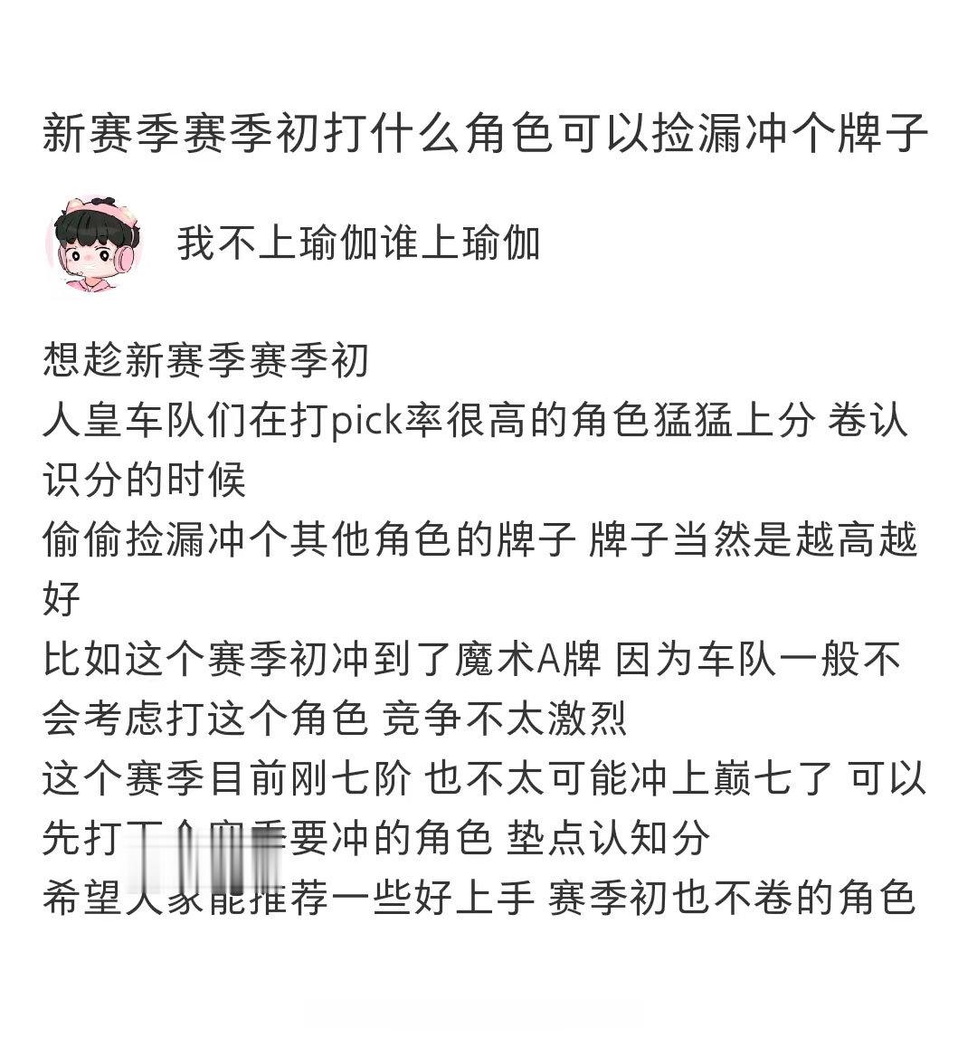 新赛季赛季初打什么角色可以捡漏冲个牌子？[doge]#第五人格# ​​​