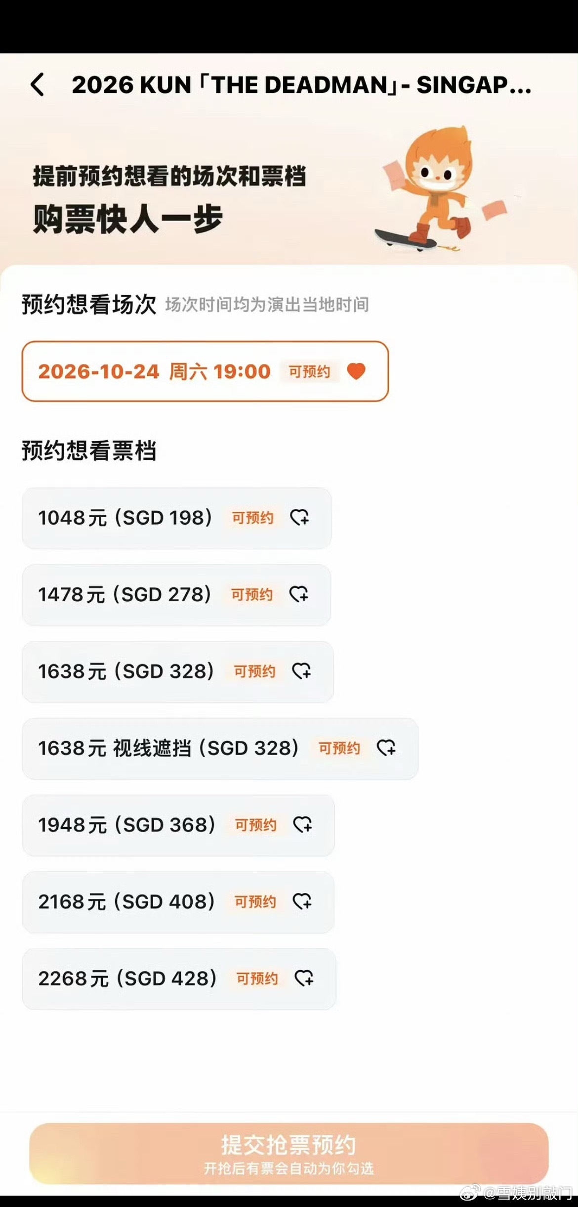 蔡徐坤演唱会门票最低档1000起，大家觉得贵吗[吃瓜] ​​​