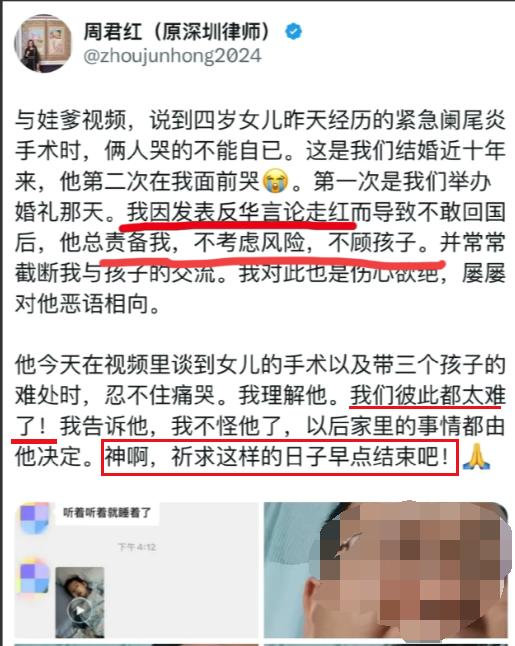 果然是一个被窝睡不出两种人！这不，知名润人、恨国党周君红发文说“她老公抱怨她因为