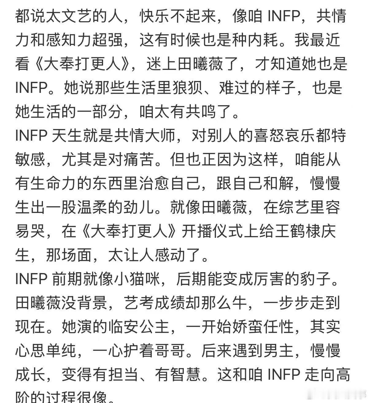 田曦薇担心拖累搭档忙忙碌碌寻宝藏PD记录下田曦薇细腻内心，总因难题愧疚拖累他人，