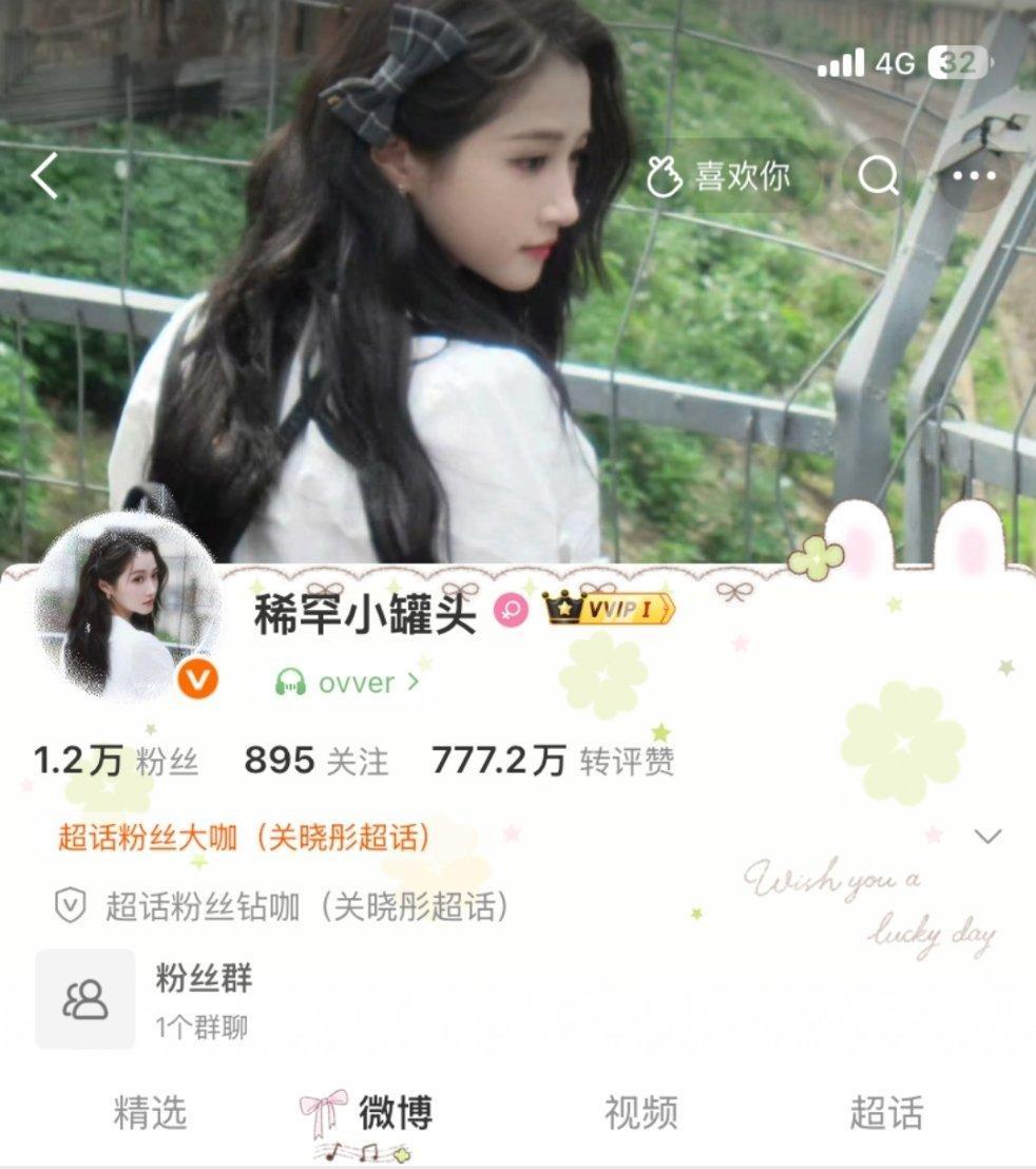 先用一段时间晴也的头像