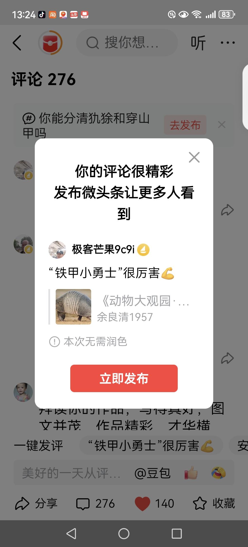 “铁甲小勇士”很厉害💪