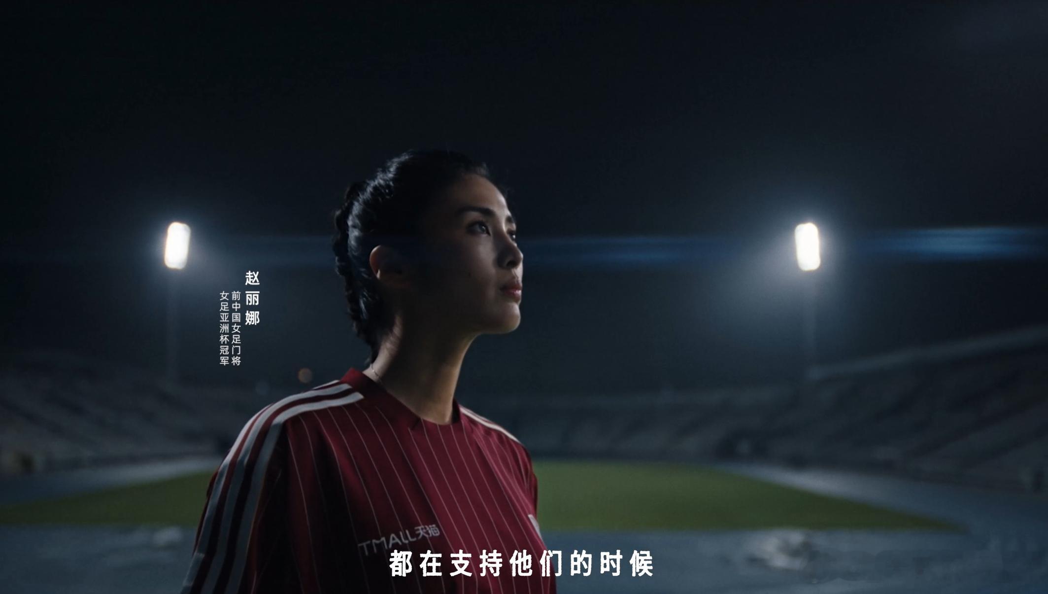 赛事官方赞助品牌天猫集结忙完一天窝家刷视频，刷到赵丽娜参演的🐱短片好戳人！没有