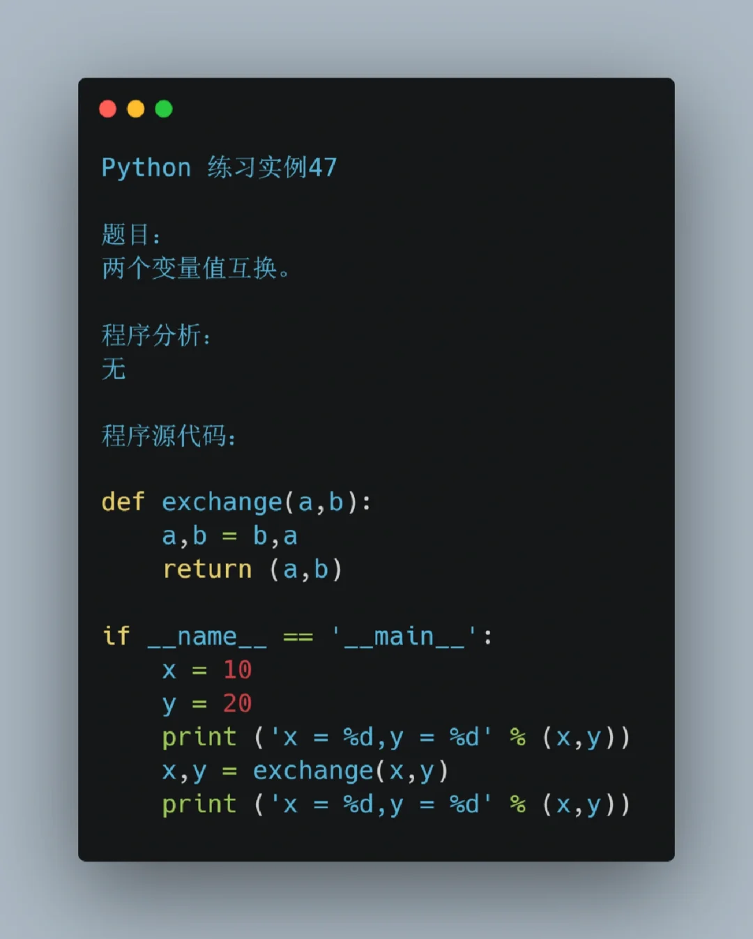 Python经典实例4⃣️7⃣️