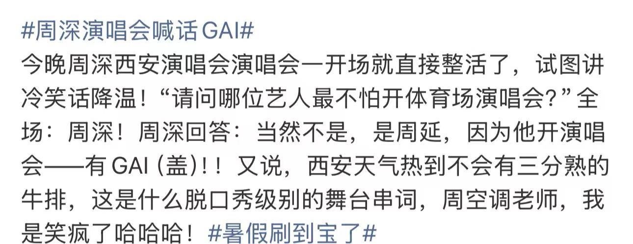GAI 首位体育场说唱歌手 历史性突破！GAI成为首位开体育场演唱会的说唱歌手，