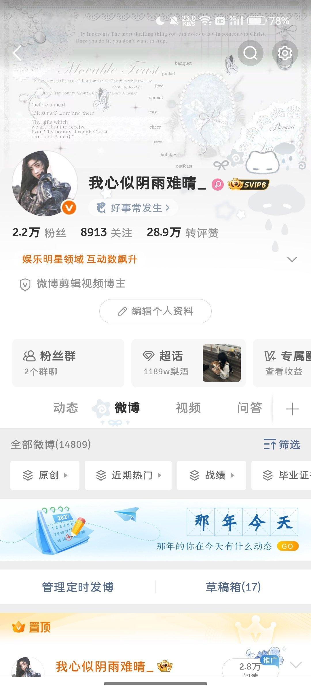 早上好 刷到动动呗 ​​​