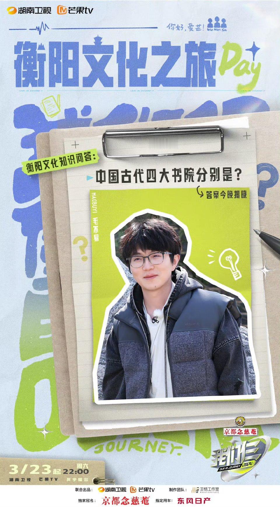 #毛不易笑得好羞涩##毛不易穿了一年四季#毛不易《我们仨》剧照来🈶，白T搭配帽