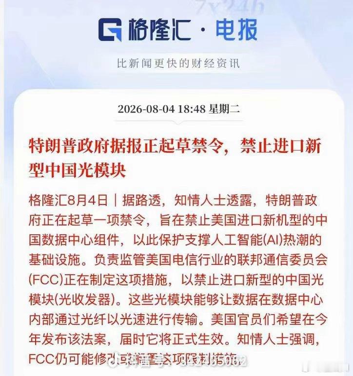 我现在找的股票就是尽可能不要和美国挂钩怕被制裁，然后等会大跌特跌 