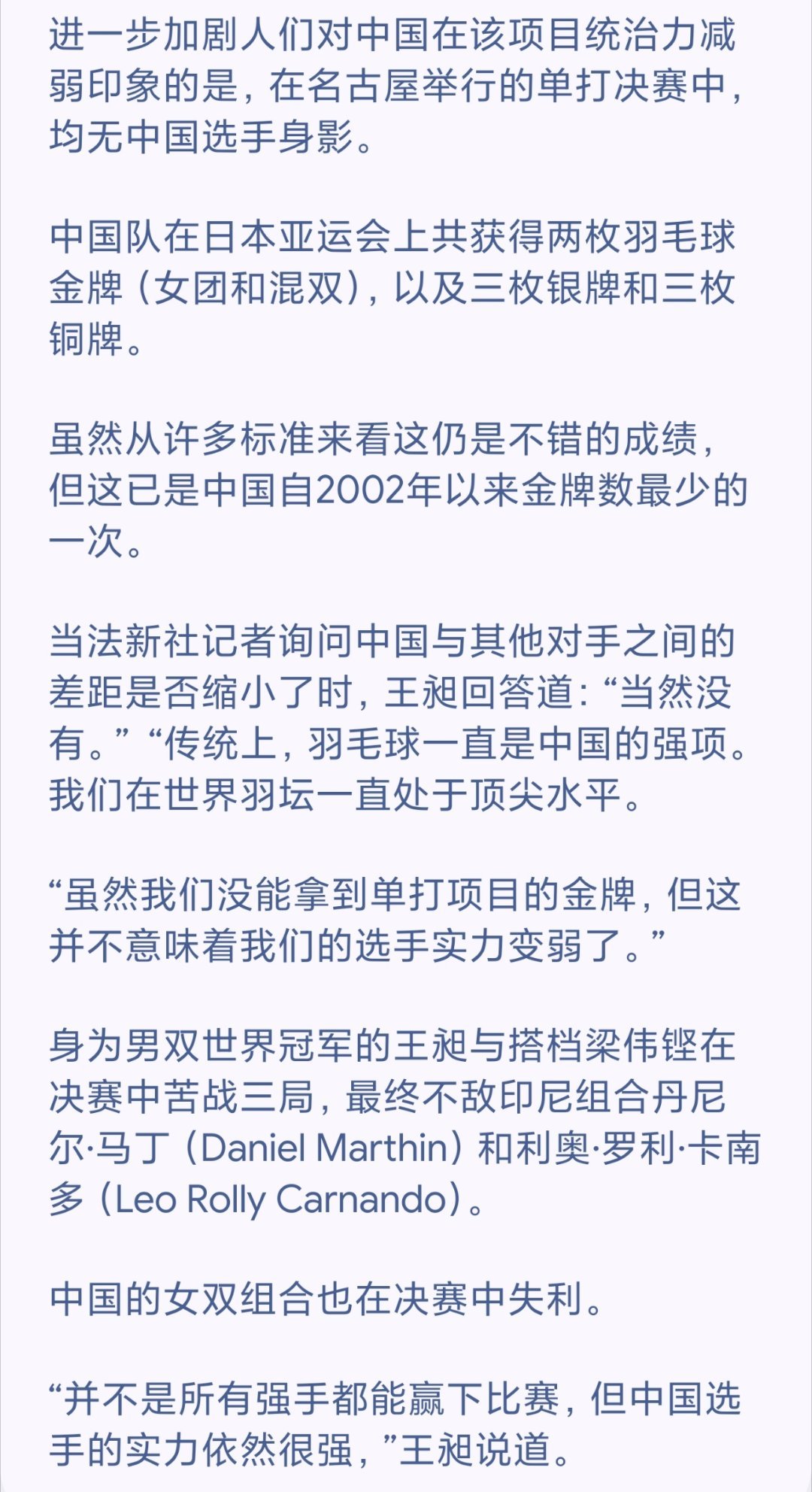 你昶在记者会大战外国记者简直国羽队全项目发言人 ​​​