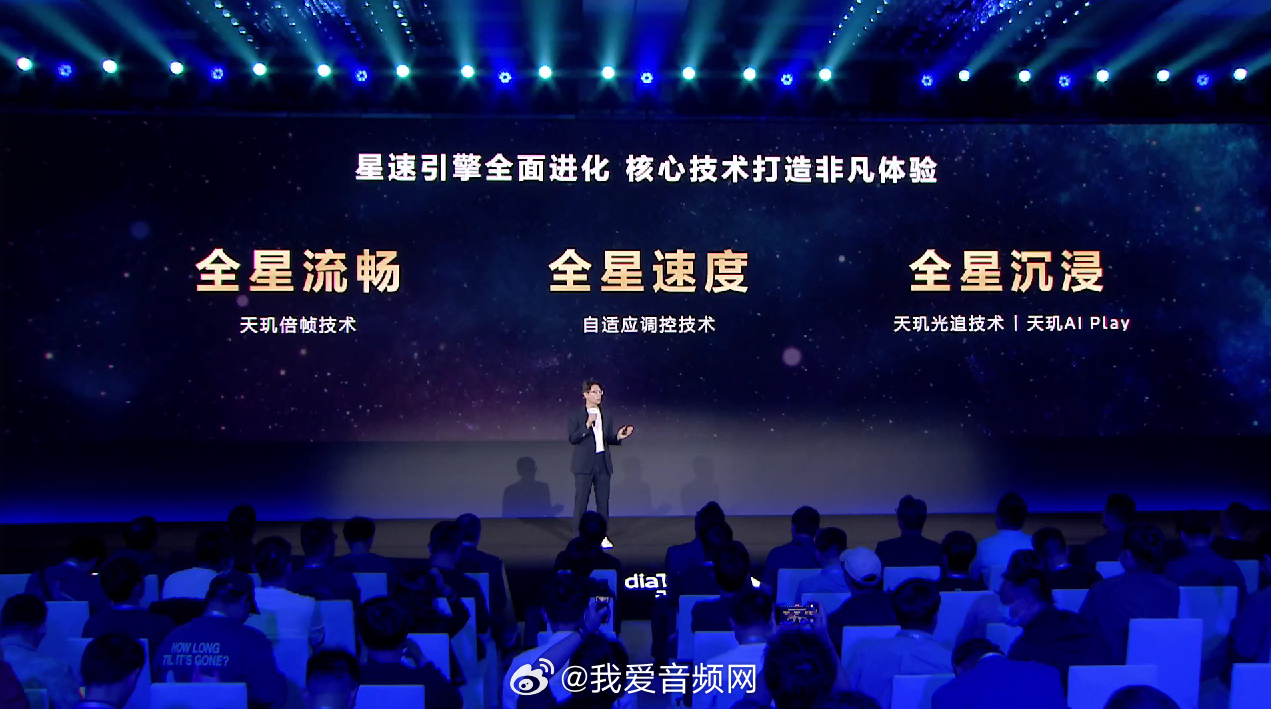 天玑开发者大会联发科技星速引擎全面升级，实现游戏开发的软硬件无缝结合，释放端侧游