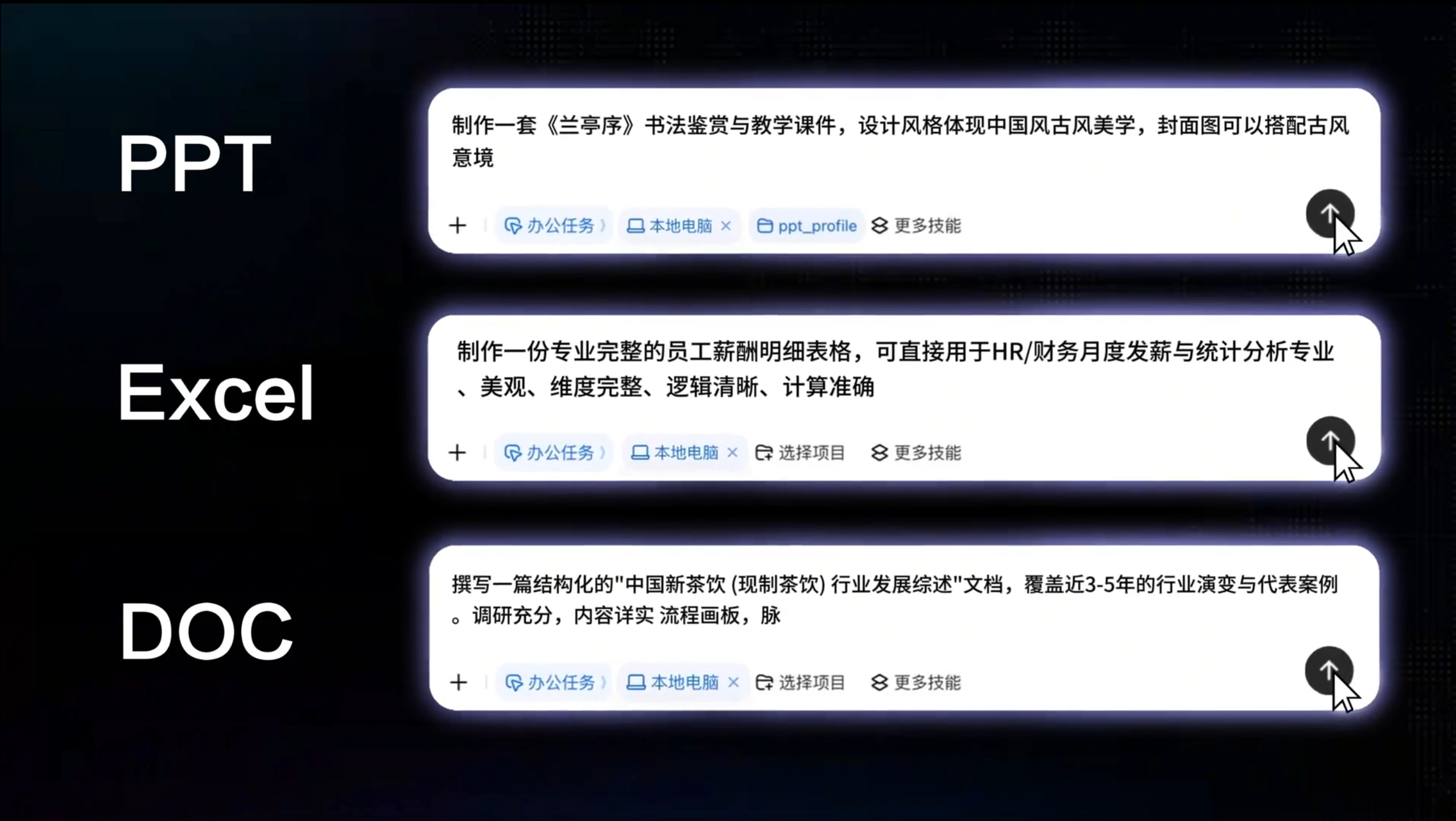 AI发展到现在，如果你仅仅把它当成一个普通的聊天工具，那着实有点大材小用了。全新