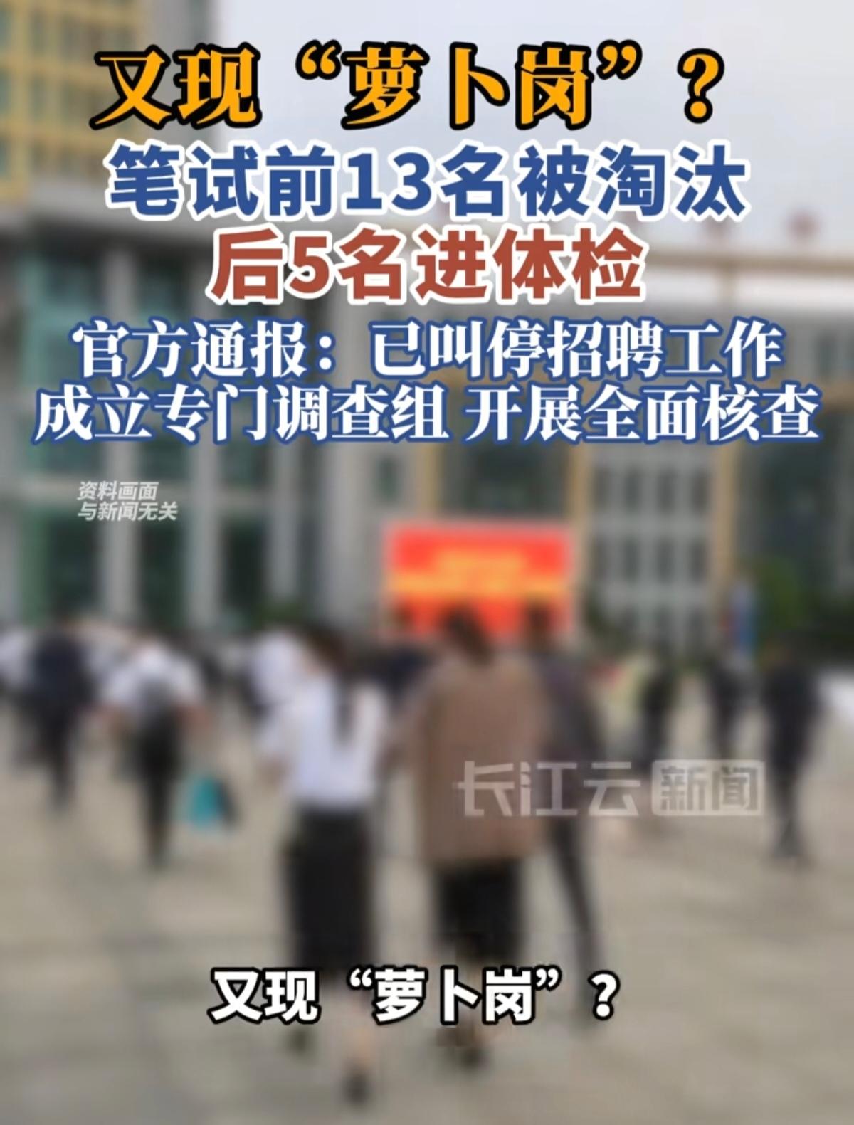 18个人考老师，前13名笔试高分全被刷，后5名逆袭？问题出在哪？

8月7日，广