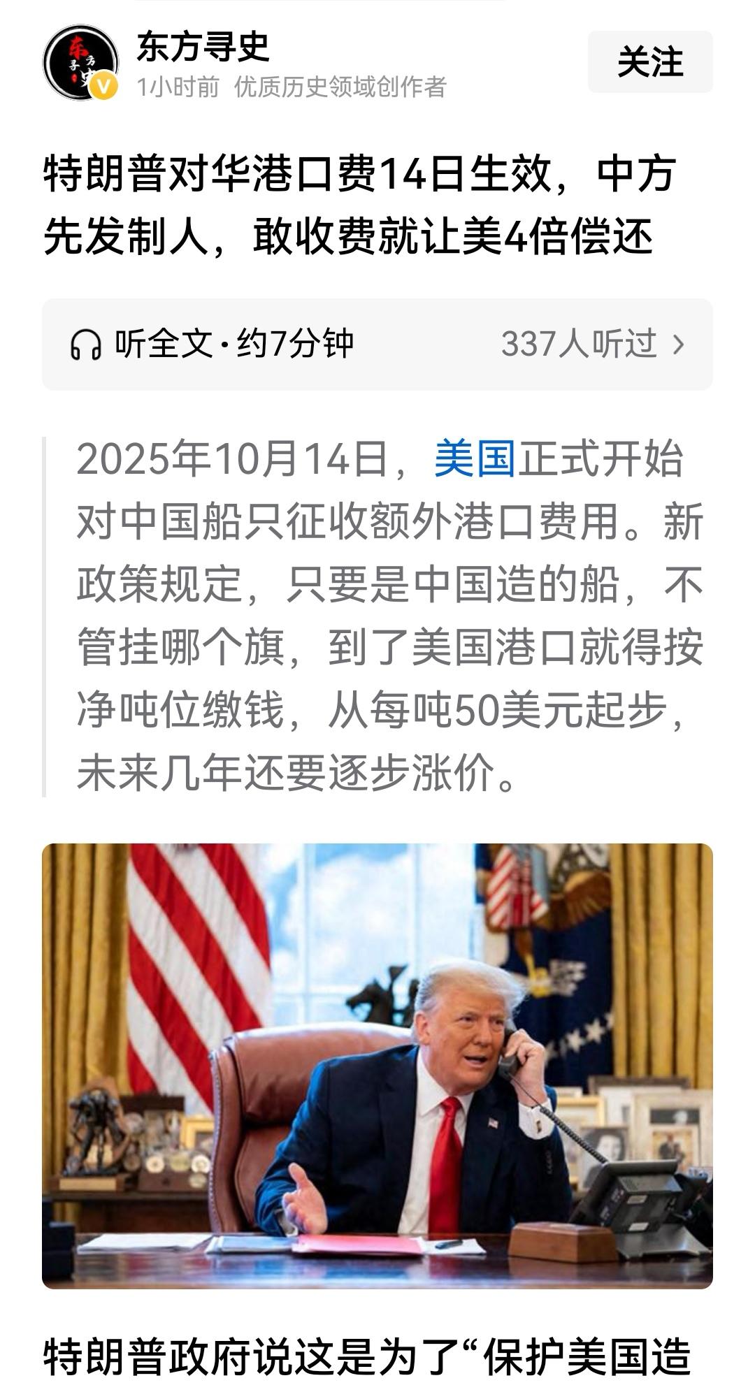 又是一个贸易战，两败俱伤，企业倒霉！