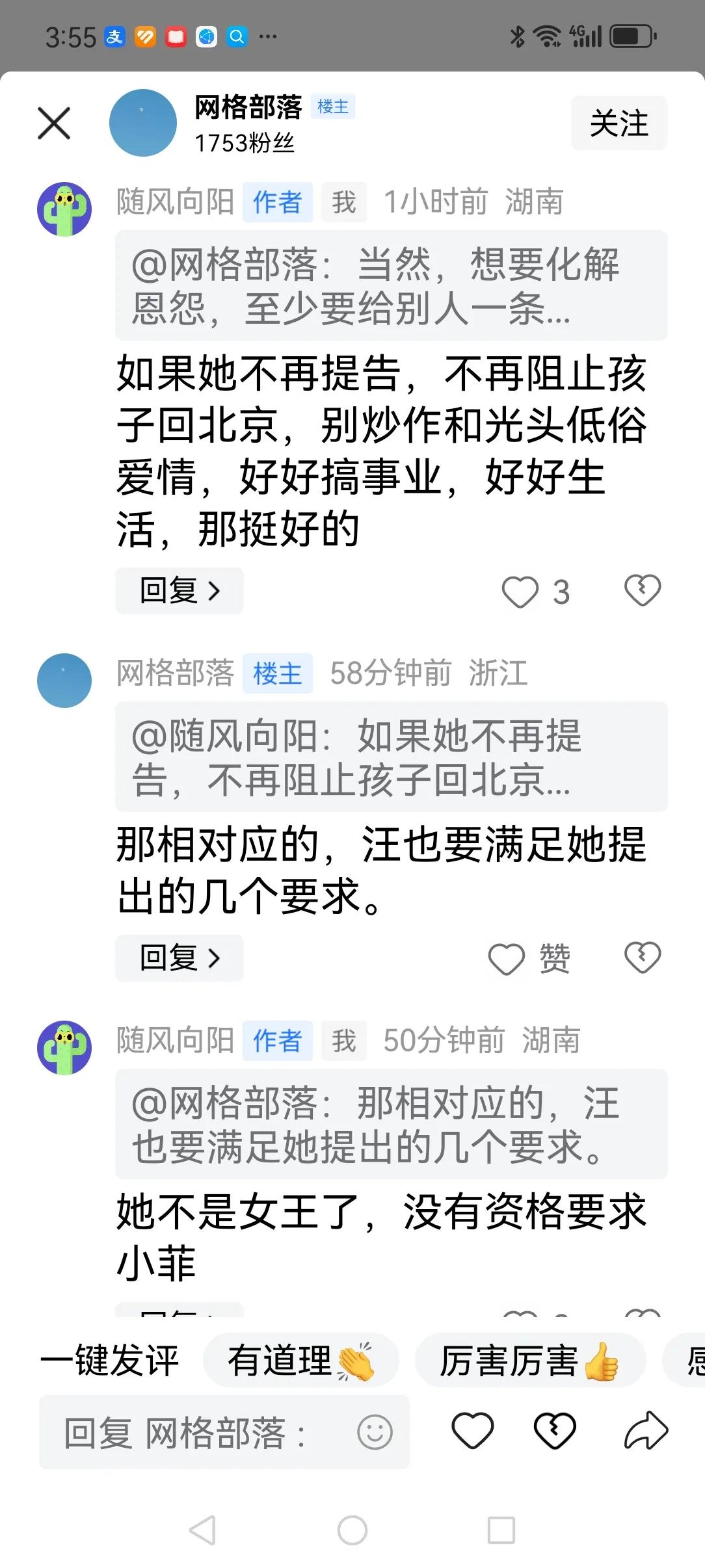 大S黑粉的思维、语气和大S如出一辙，我怀疑我是在和大S聊天回评论了！


大S的