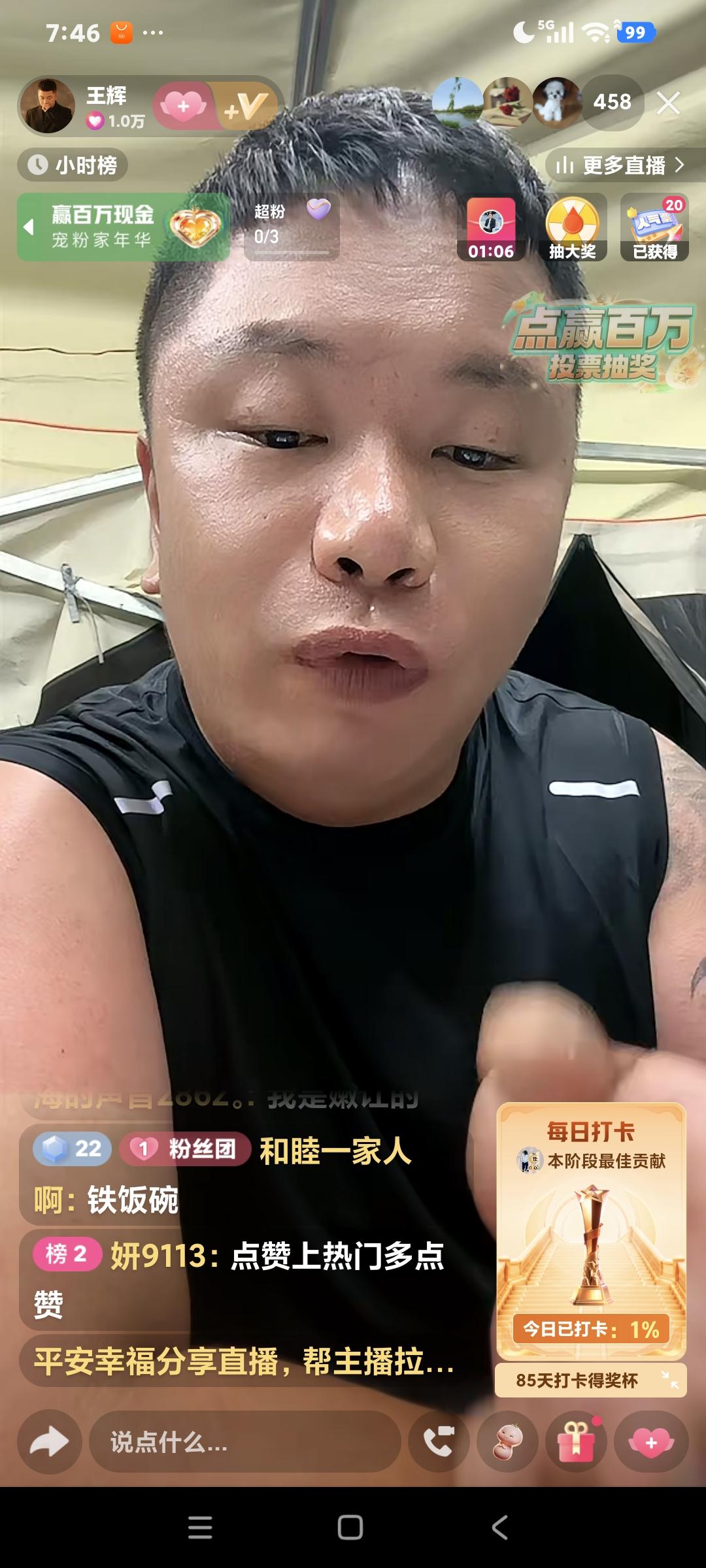 王辉聊天，粉丝说:“你家怎么都在铁路上班呢″王辉说:“我爸是军人当五年兵转业回来
