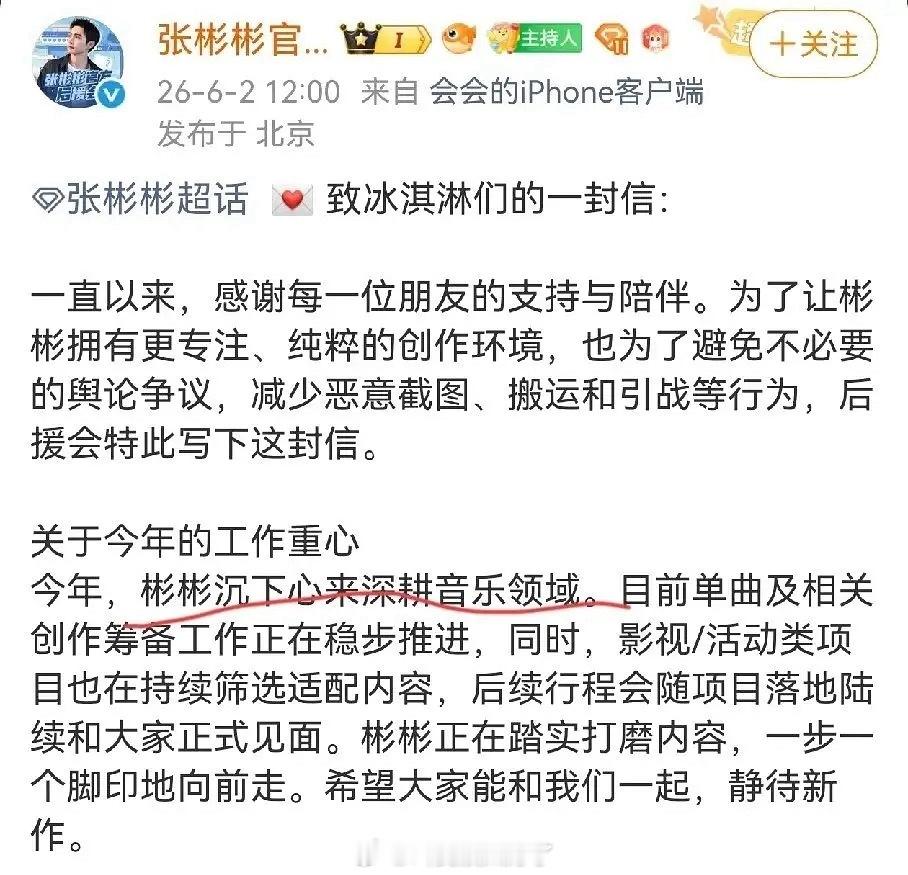 张彬彬也无戏可拍了吗？转行去做音乐了？