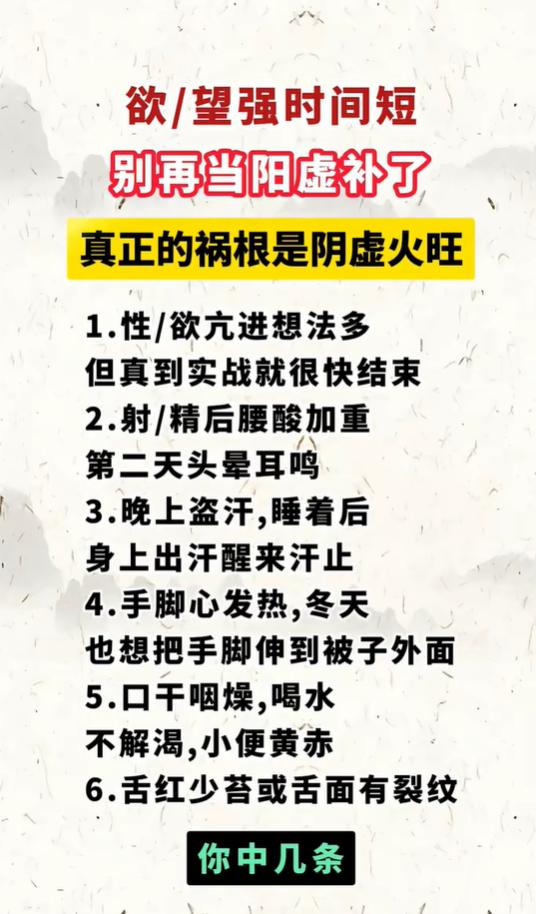 阴虚火旺六大典型表现，别把相火妄动当成肾阳亏虚