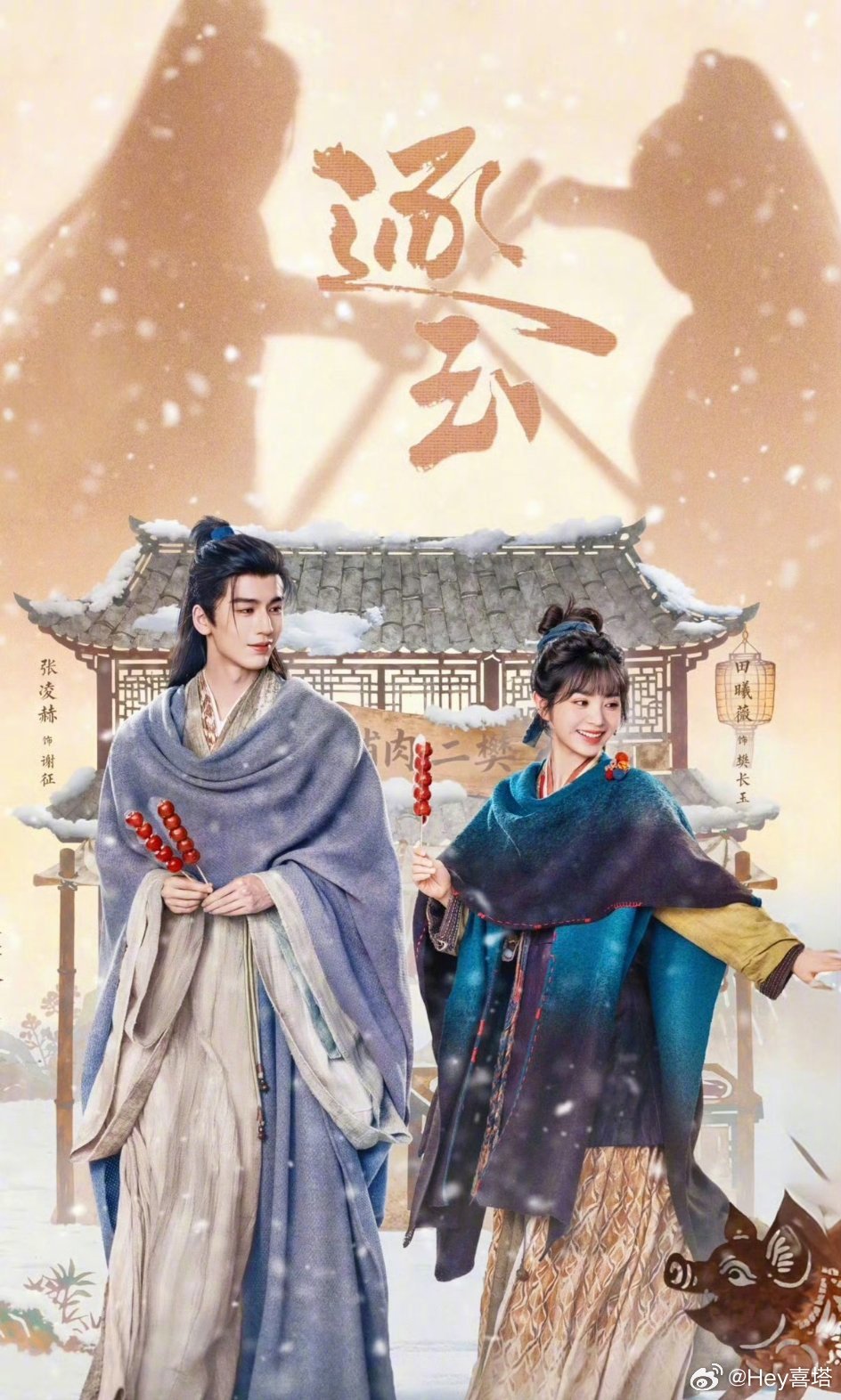 逐玉云合超百分之50了逐玉云合破50.9% 恭喜《逐玉》云合破50%了！！张凌赫