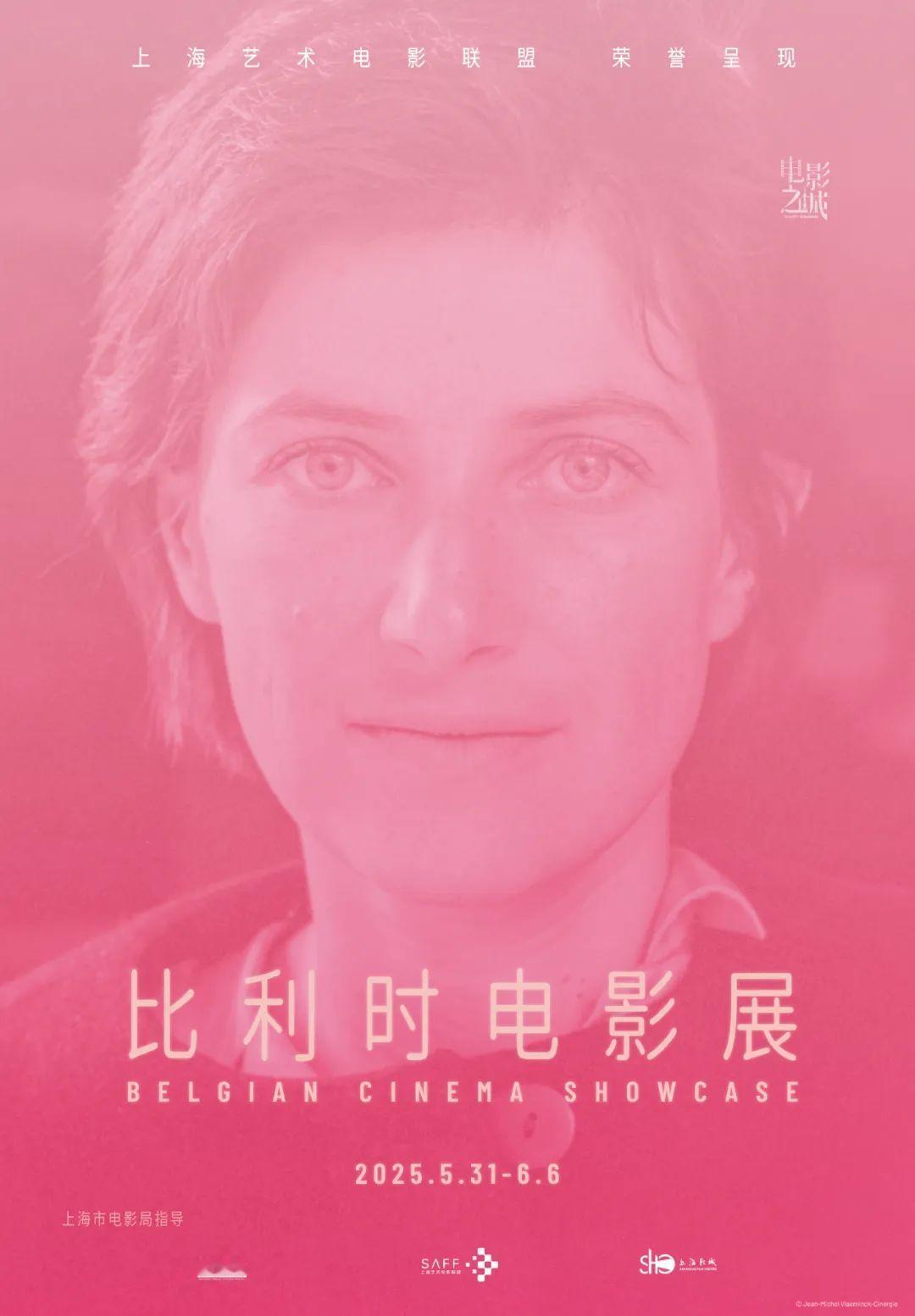 影展 上艺联比利时电影展排期公布，明日（5/30）中午12点开启售票。怎么不给放