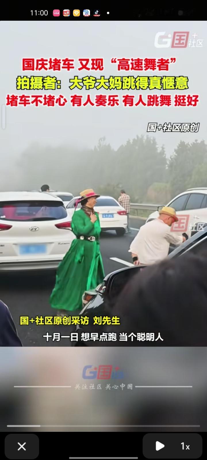 10月1日，山东威海。网友发视频称，国庆出游高峰期荣乌高速发生堵车，又出现一个“