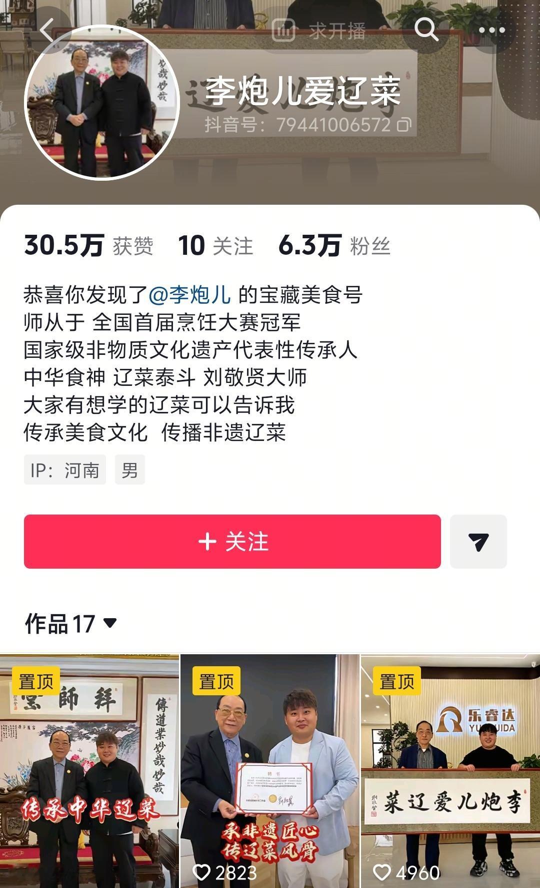 李炮儿再一次验证了什么是网红终结者行业冥灯，前有三只羊、东北雨姐、王腾等，这两天