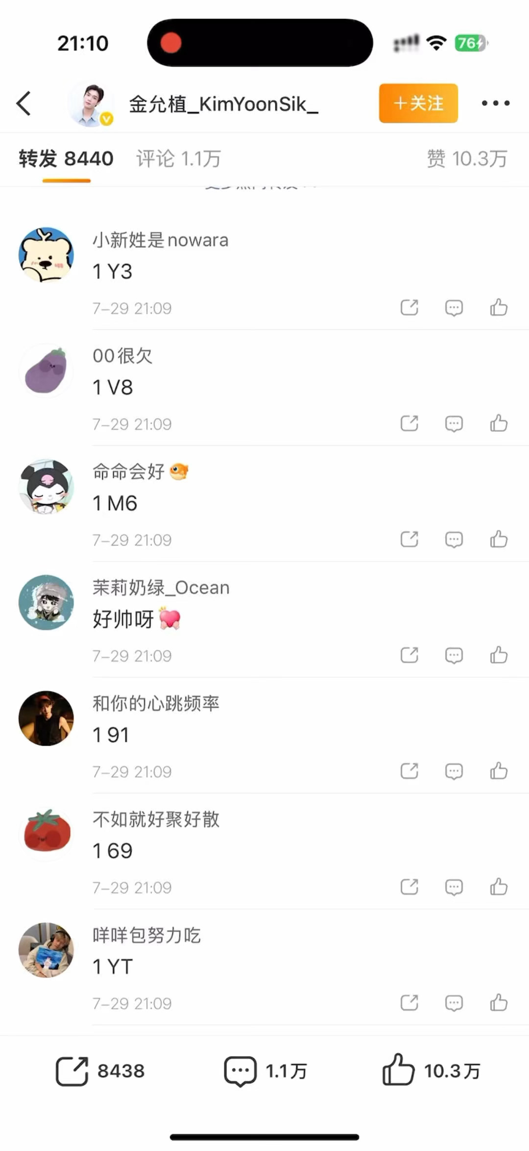 会不会太不明显了 