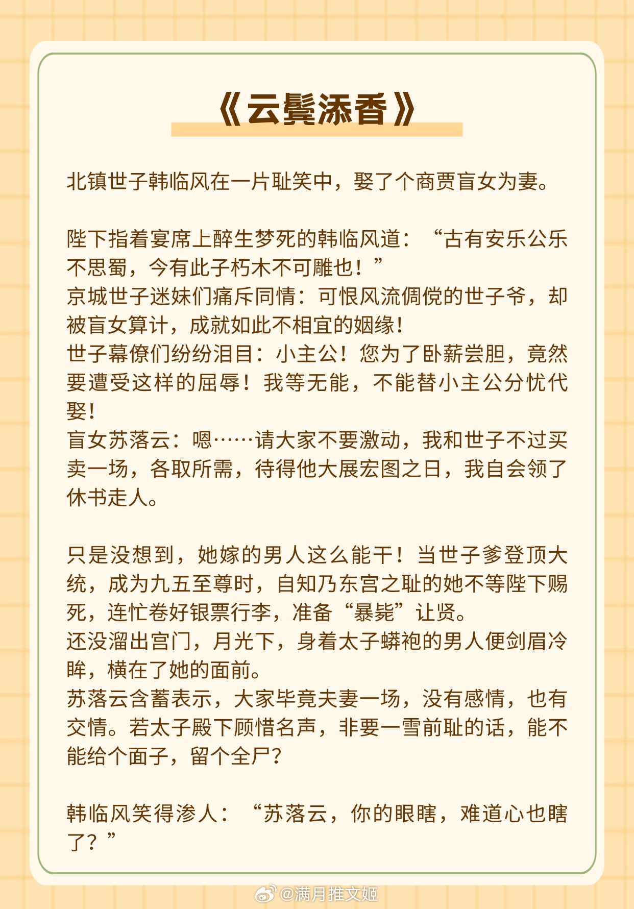【古言先婚后爱文合集】这一次，他终于尝尽求而不得的滋味。日久生情，酸涩拉扯，真香