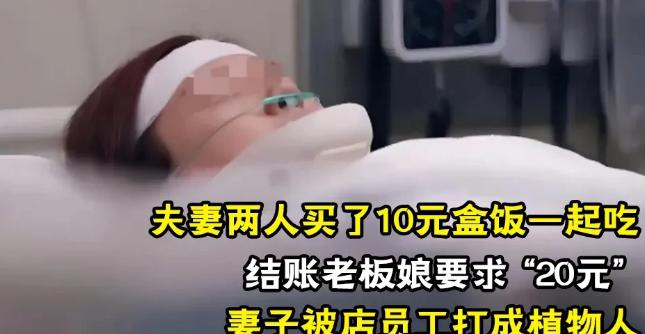 安徽，一老汉领到4500元工资后，带妻子到快餐店买了份10元盒饭，谁料，老板娘却