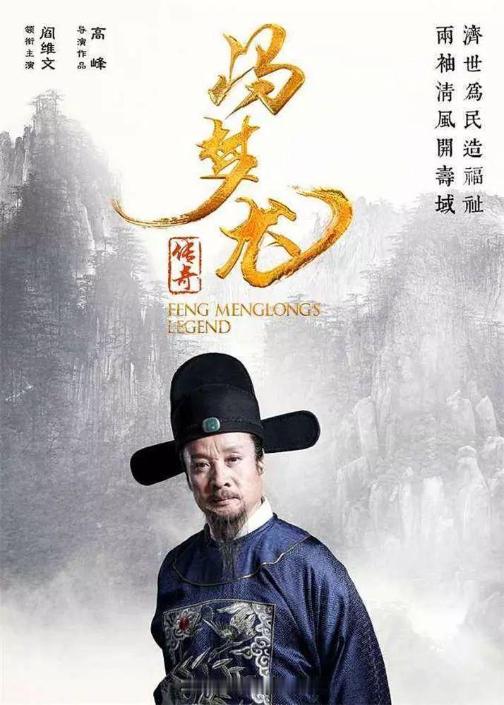 “明朝最‘反卷’人生赢家：拒绝科举、不考功名、靠写小说火遍全国——冯梦龙用三本‘