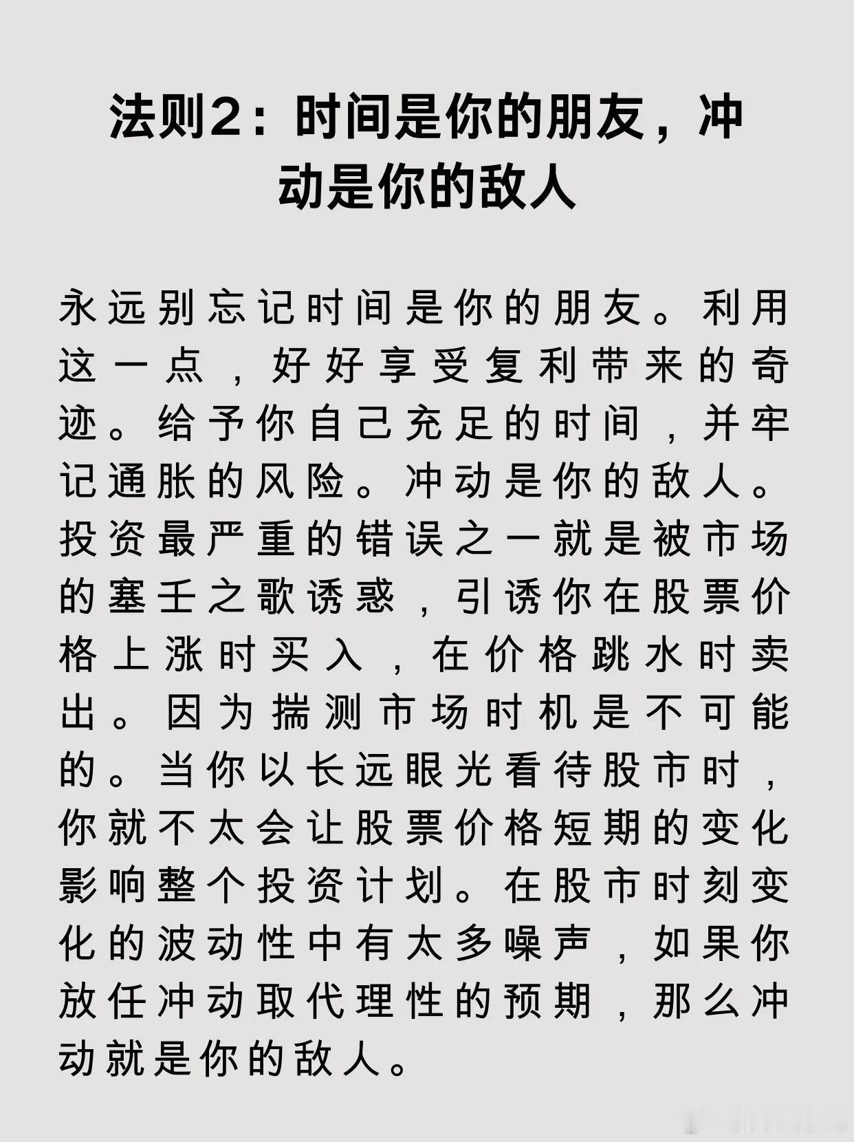 “美国基金之父”约翰·伯格的10条成功法则：投资