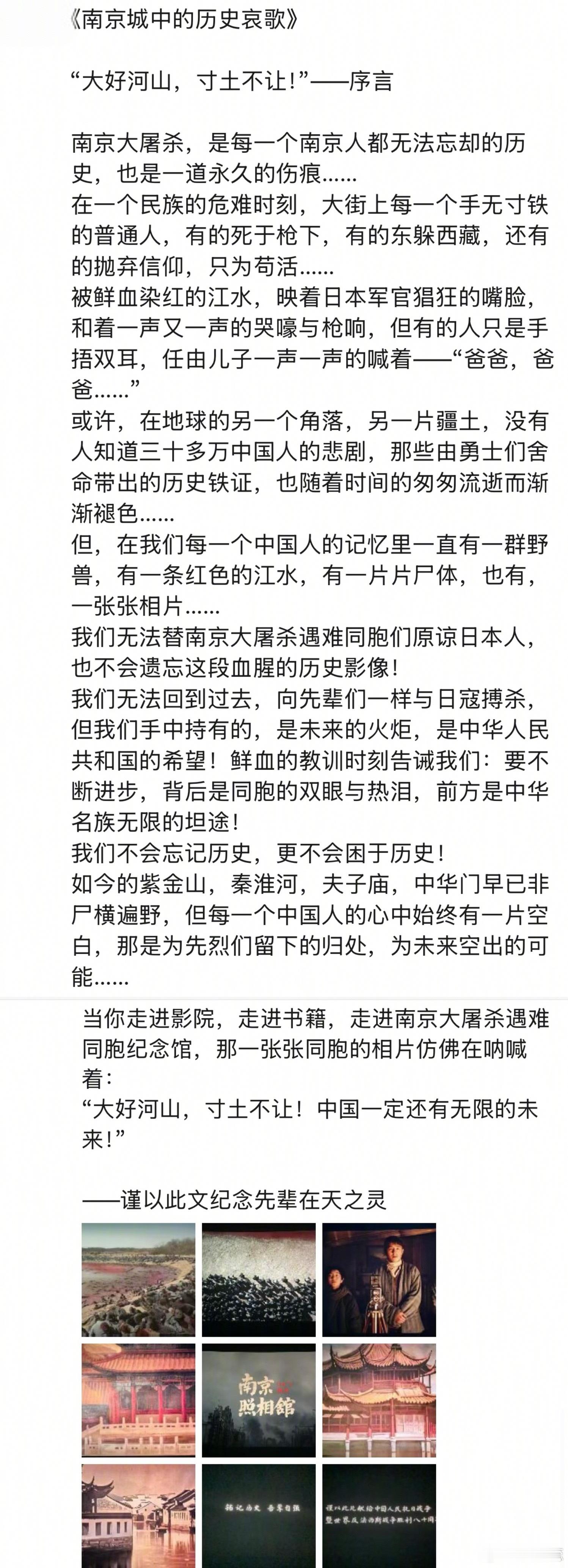 转发好朋友13岁孩子写的《南京照相馆》观后感。（见图）我们大人或许无法代表小朋友