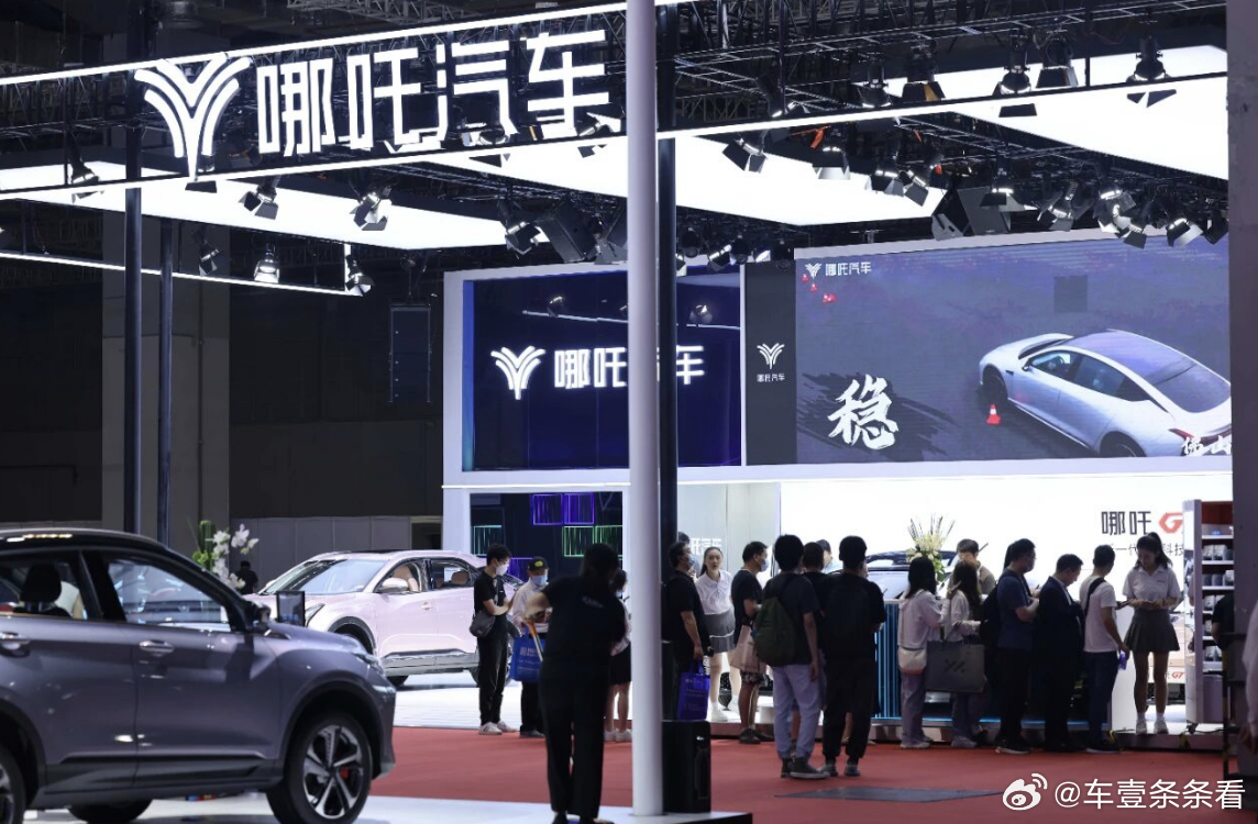 哪吒汽车已确认债权约51亿，公司账面仅剩1500万元！9 月 12 日消息，据报