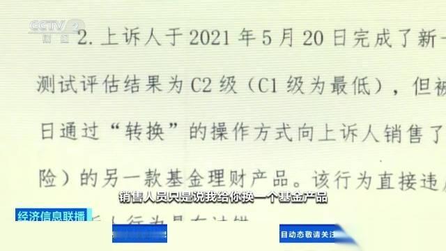 银行到底冤不冤啊？老人买基金亏了70多万，银行最后背了70%的锅。哎哟，这事儿一