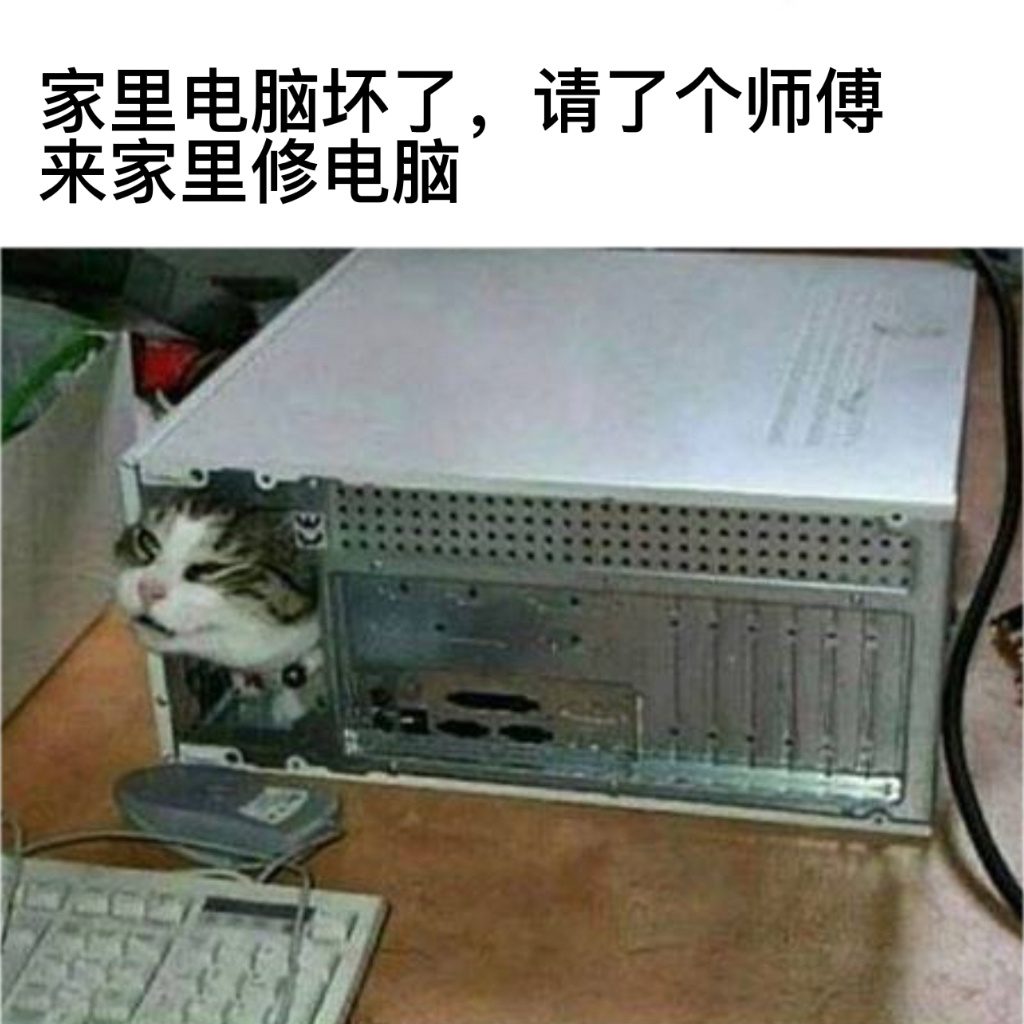 看起来不好修#今日memes# //#我的幽默搭子# //#定格# ​​​