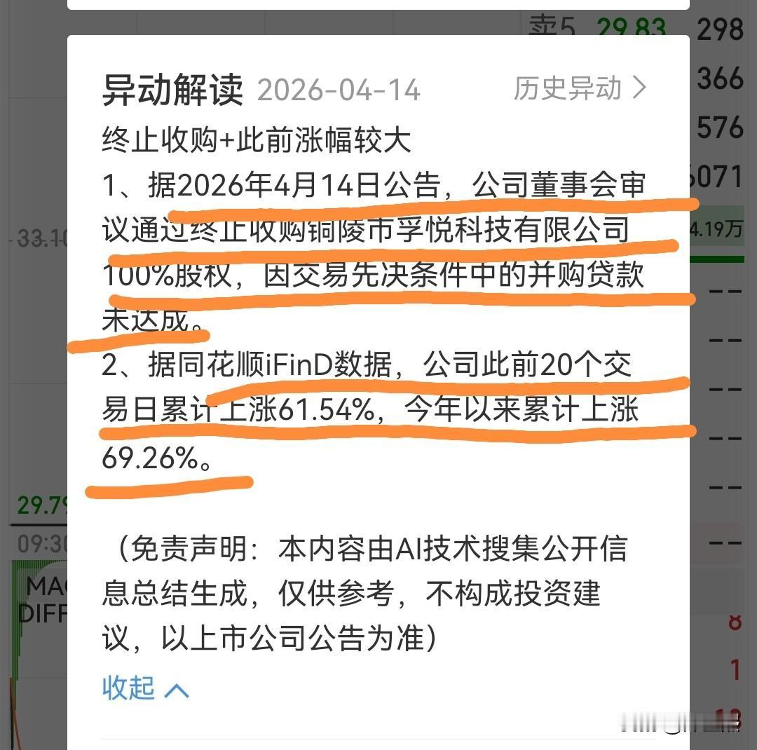 牛吹完
故事讲完了
开始挥刀割韭菜