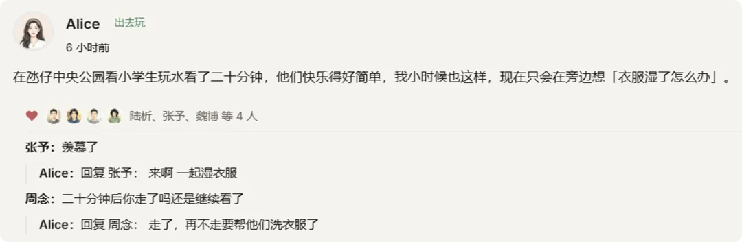 提升 AI Agent 应用活人感的工程化思考网页链接“Hi，我是洛小山，与你聊
