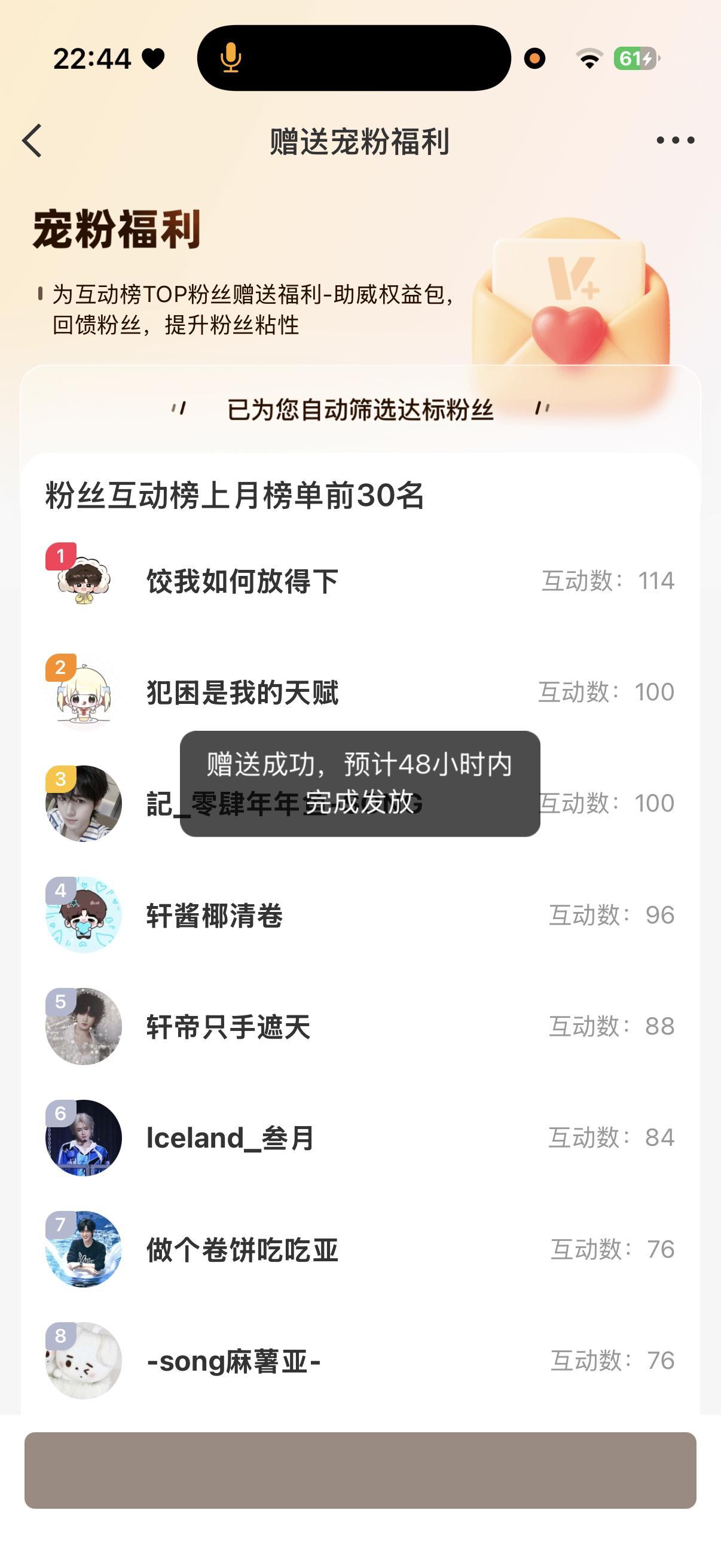 谁上榜了[doge] ​​​