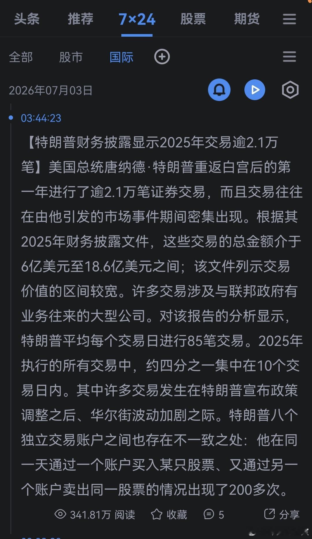 哦 