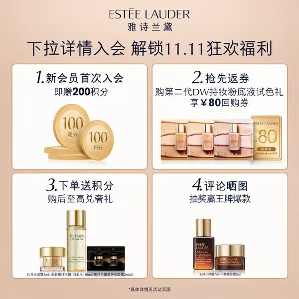 【JD到手价424.50】雅诗兰黛（Estee Lauder） 粉底——雅诗兰黛