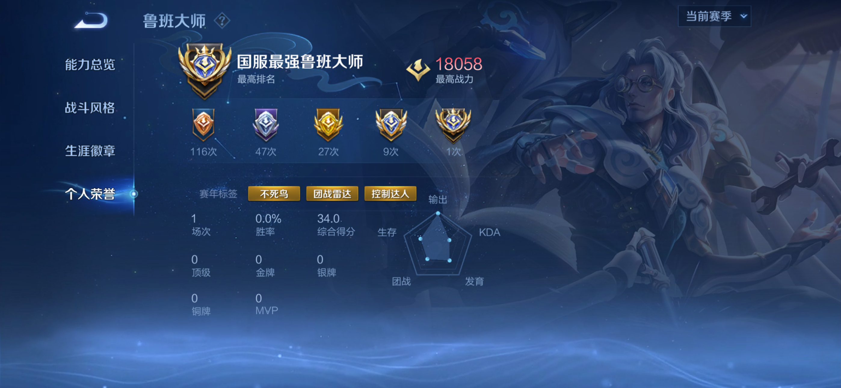 你走过的路,每一步都算数 【6.16晚间无畏巅峰赛】第一把 鲁班大师 跪 242
