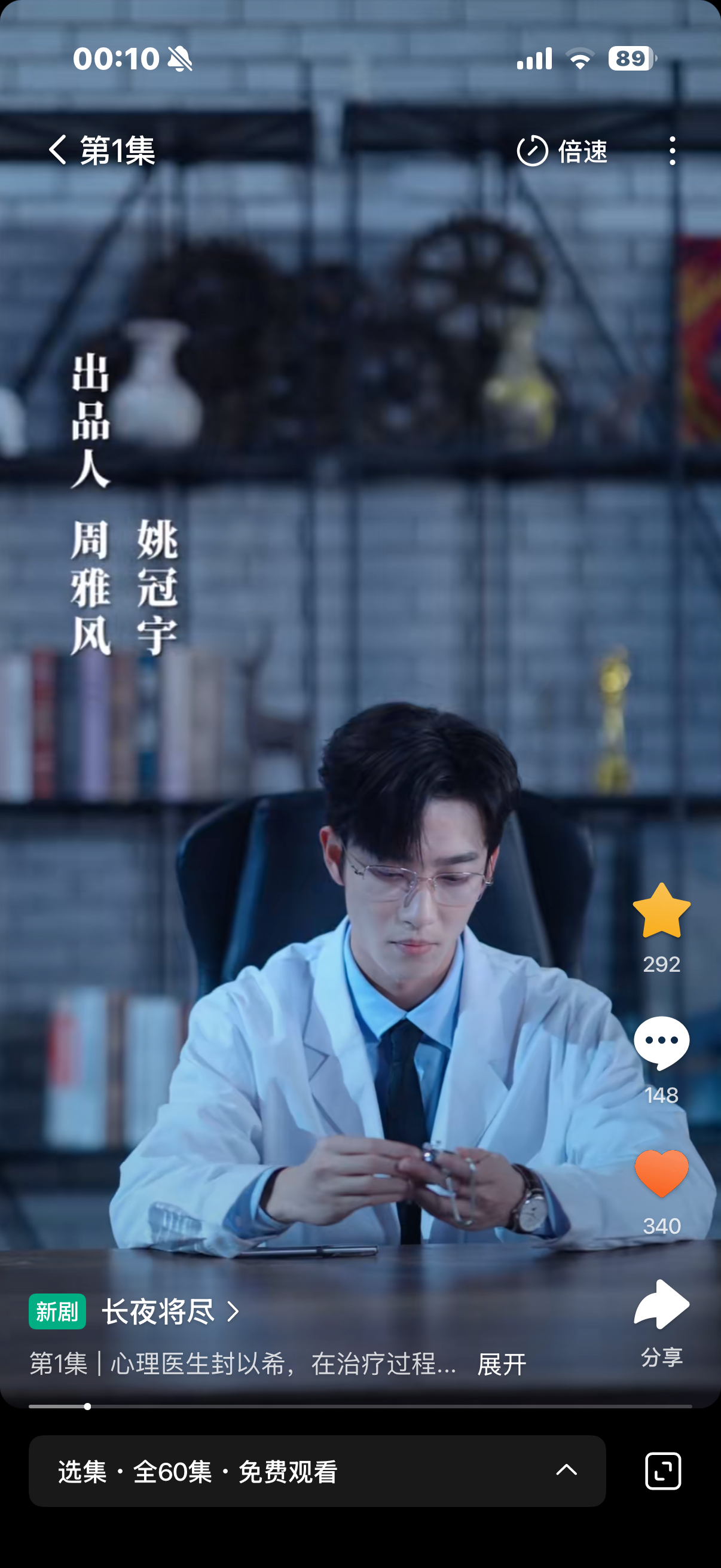 哎呀七夕节开看姚冠宇长夜将尽