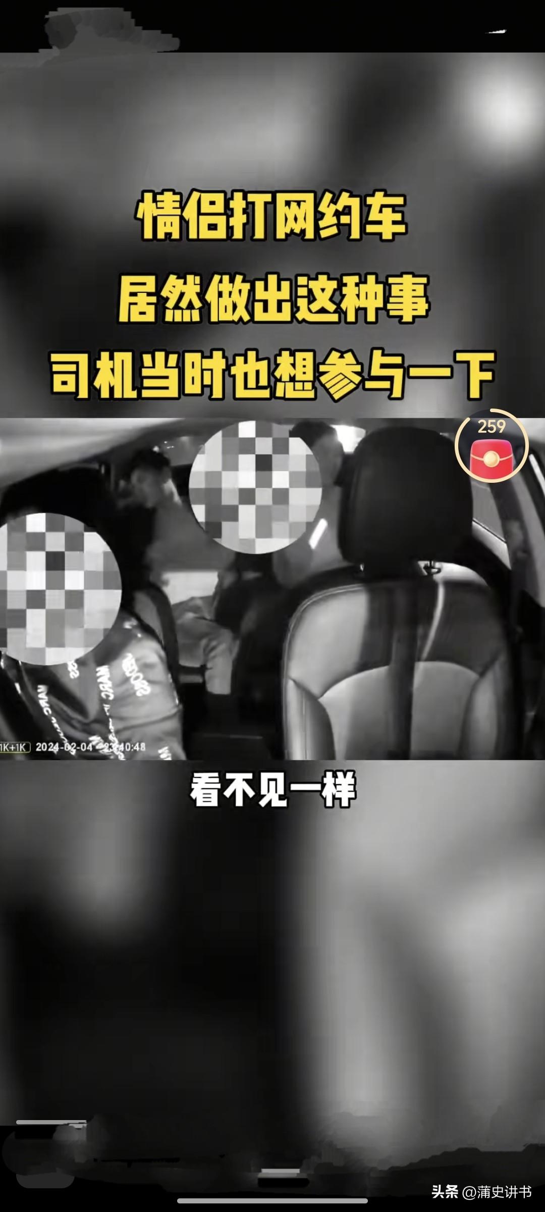 小张干网约车，这天上来两个青年男女，开始车内静悄悄的，相安无事！ 可小张开着开着