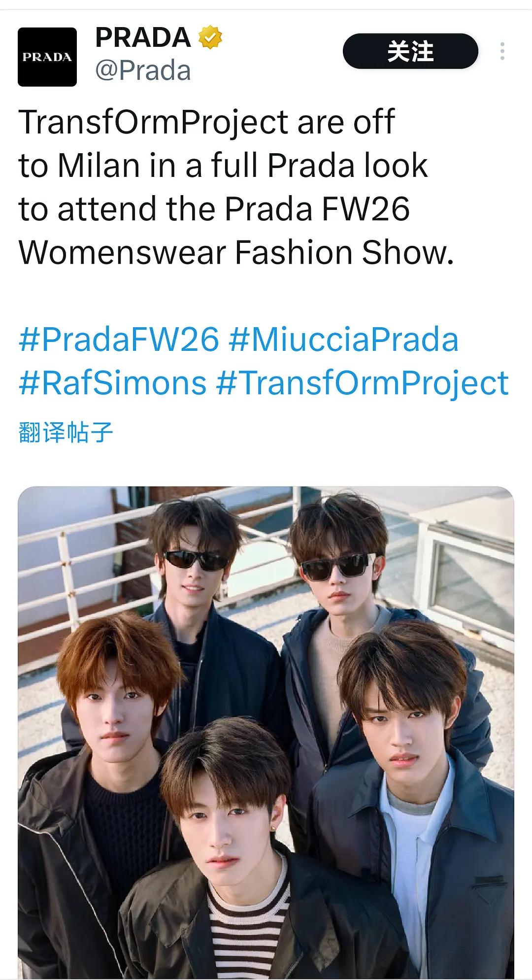 Prada 黑X认领了登陆少年团 