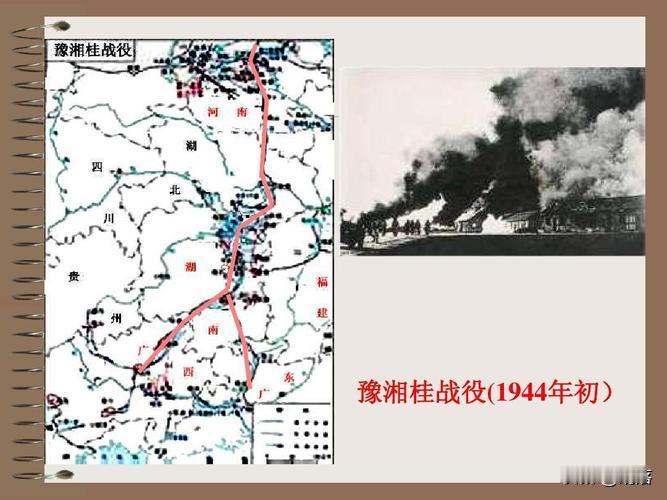 抗日战争到后期，日本太平洋战场吃紧，战线拉长，日本在中国战场后勤保障难以继续维持