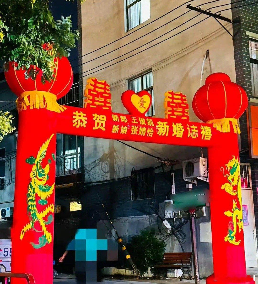 什么鬼，王俊凯和张婧仪结婚，是拍戏的片段吗[闭嘴] ​​​