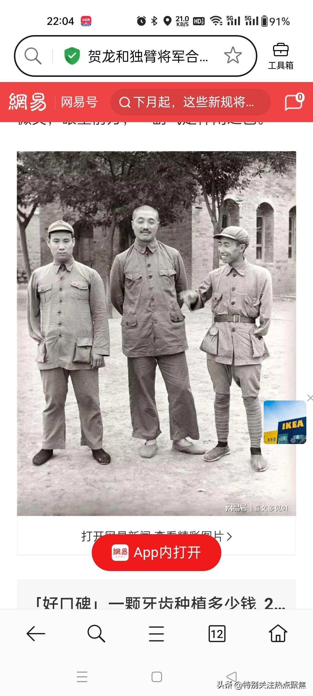 贺龙和两位猛将的合影，贺老总说他俩，是自己的左膀右臂，真正的人民英雄。这张合影中