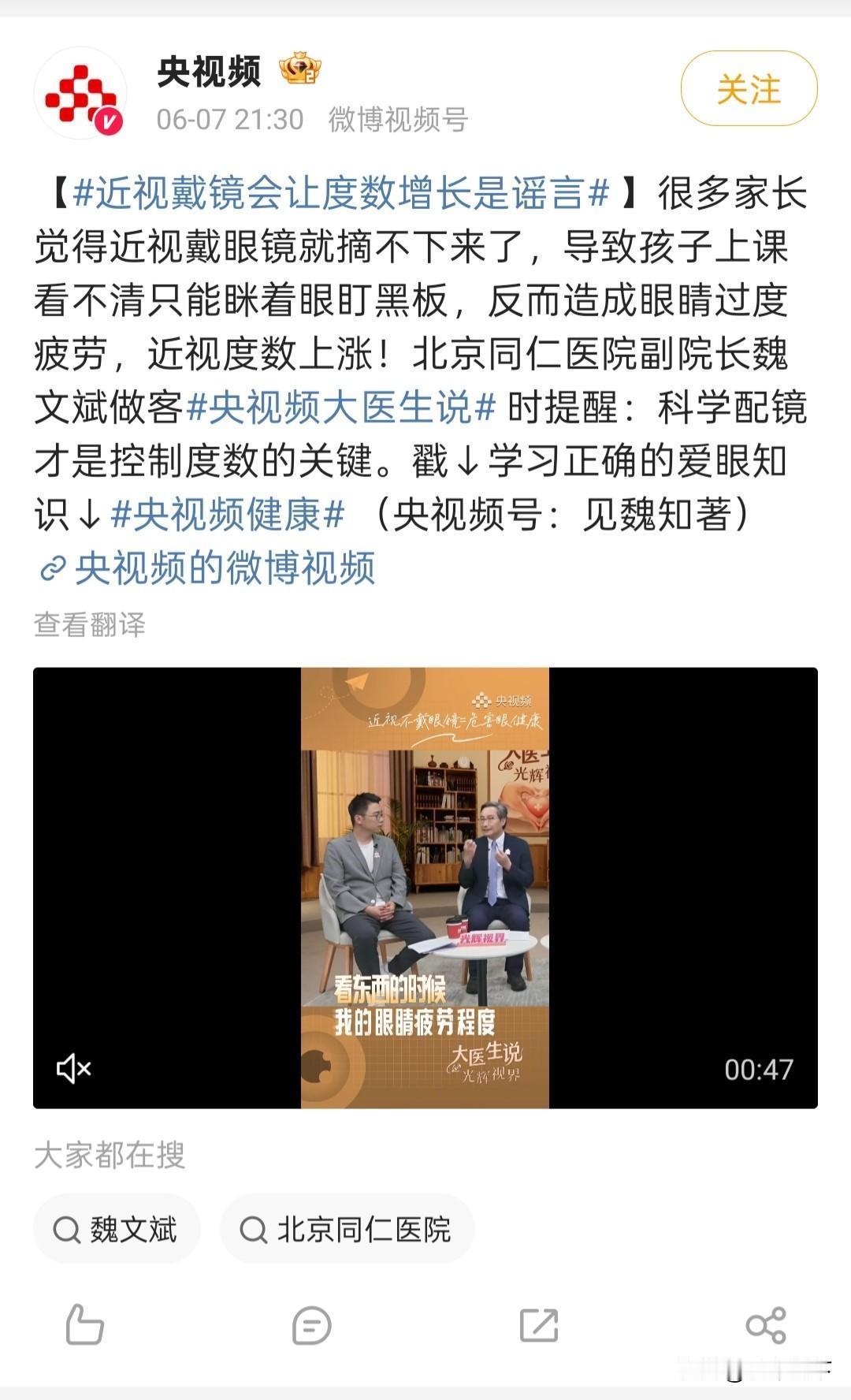 现在学生近视率越来越高，这和电子产品普及有很大关系，一旦出现了近视就要配眼镜，不