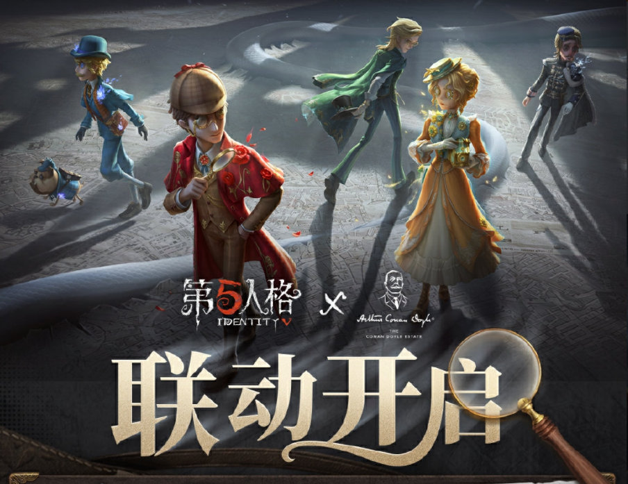 《第五人格》×福尔摩斯Sherlock Holmes联动活动公告来了，将于2月2