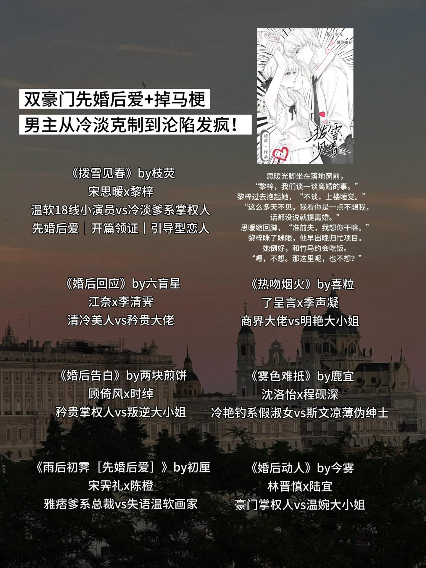 双豪门先婚后爱+掉马梗 男主从冷淡克制到沦陷发疯！